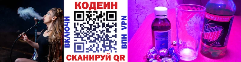 Кодеин напиток Lean (лин)  Купить закладки  Вятские Поляны 