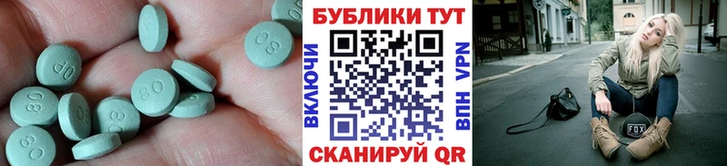 Купить где  Вятские Поляны  ЭКСТАЗИ XTC 