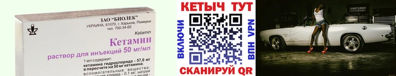 КЕТАМИН VHQ  Купить  Вятские Поляны 