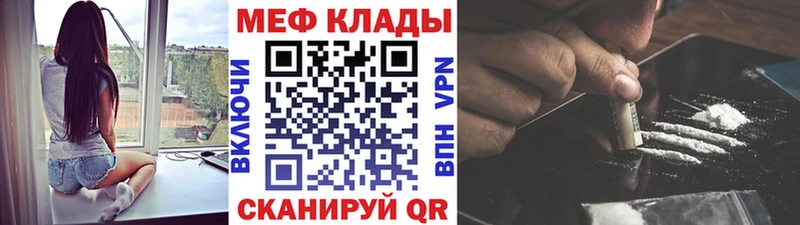 Мефедрон мука  Купить где  Вятские Поляны 